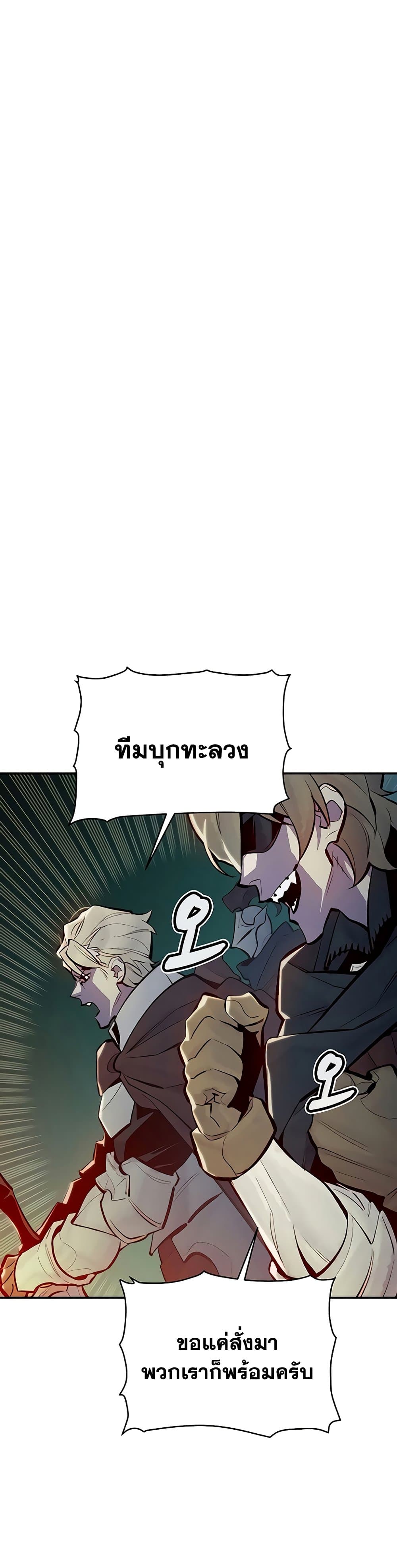 The Lone Necromancer page 2