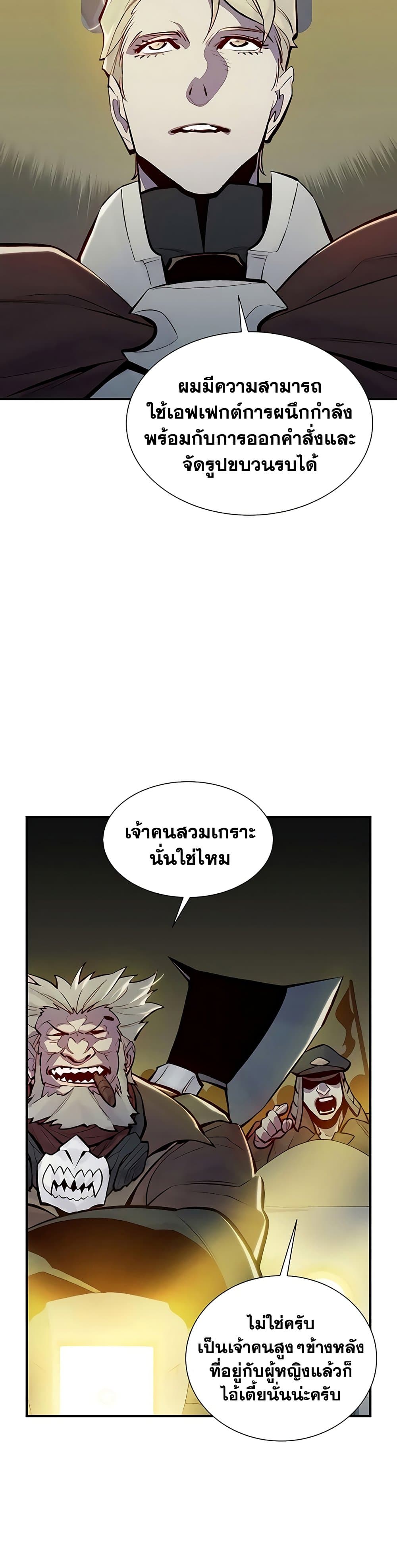 The Lone Necromancer page 5