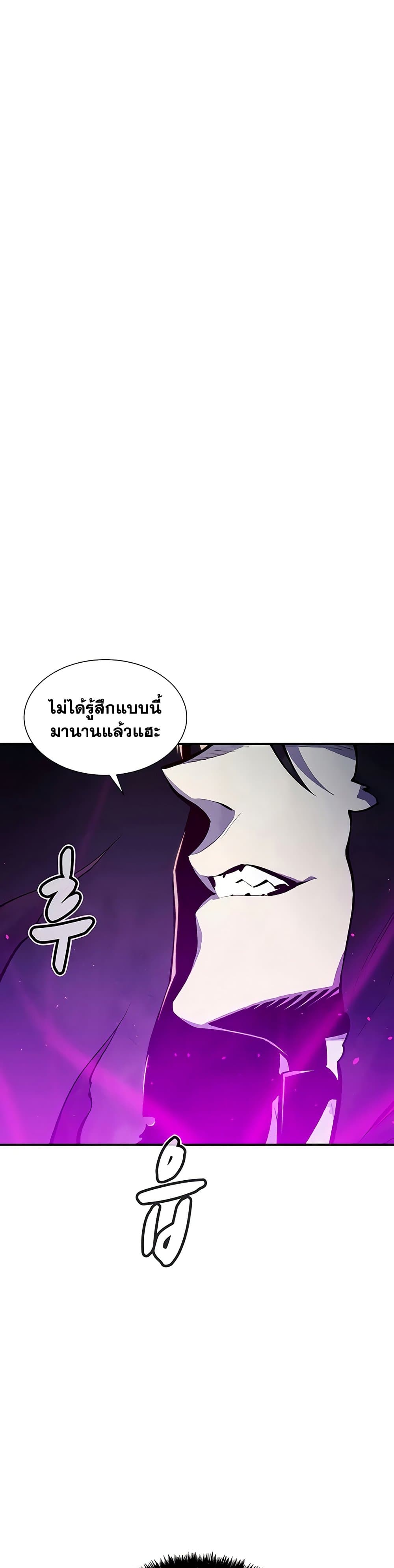The Lone Necromancer page 2