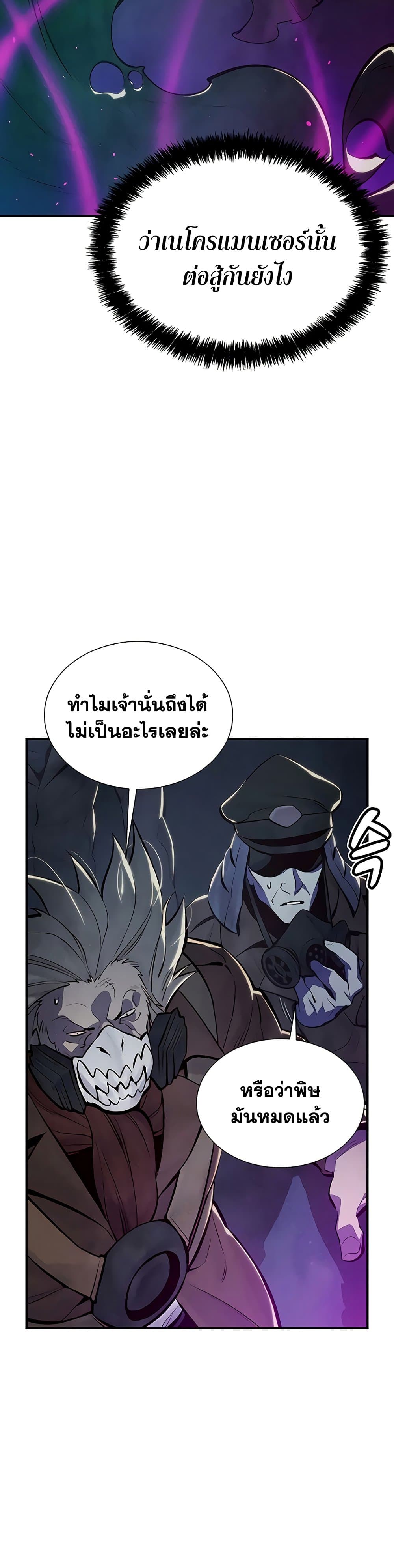 The Lone Necromancer page 4