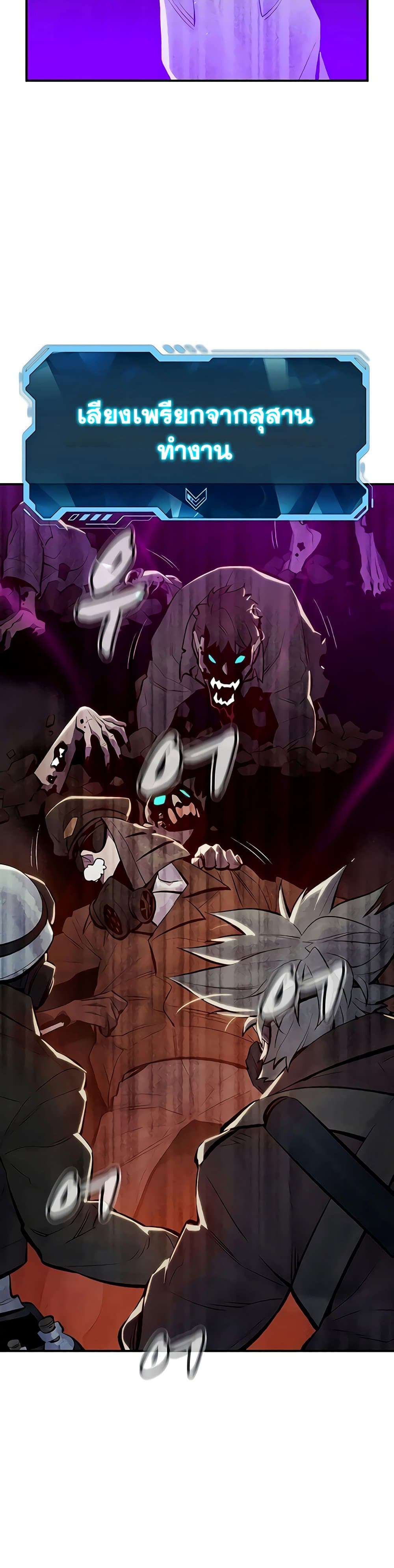 The Lone Necromancer page 6