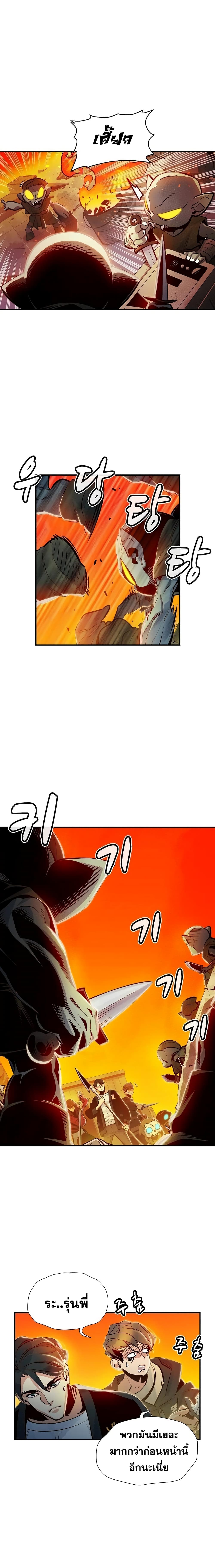 The Lone Necromancer page 5