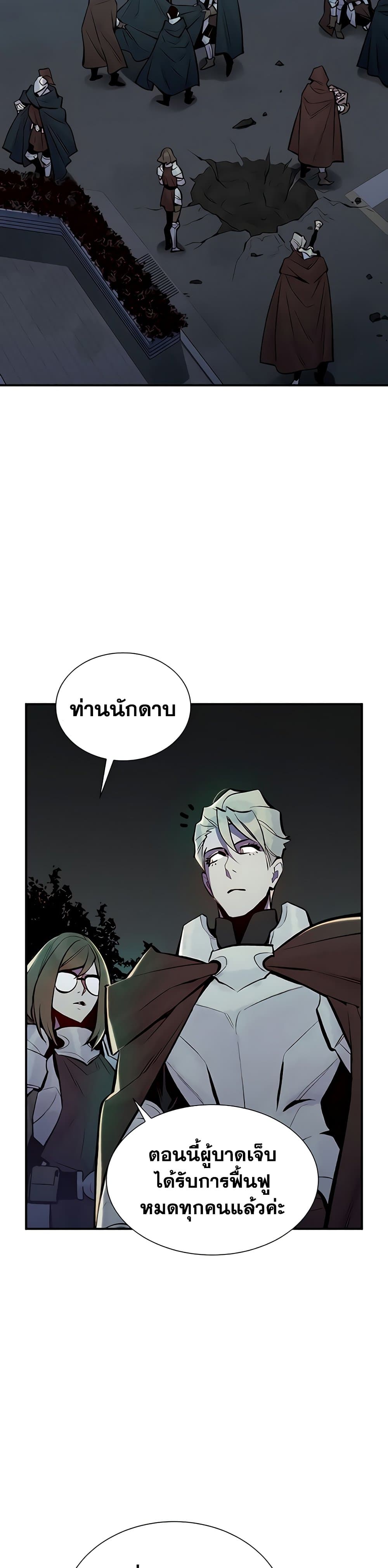 The Lone Necromancer page 3