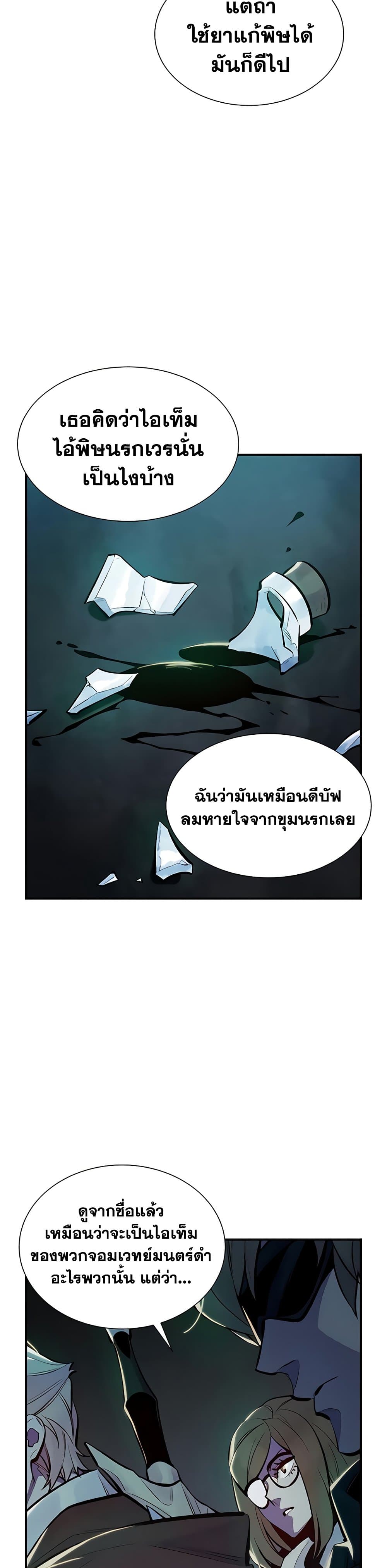 The Lone Necromancer page 5