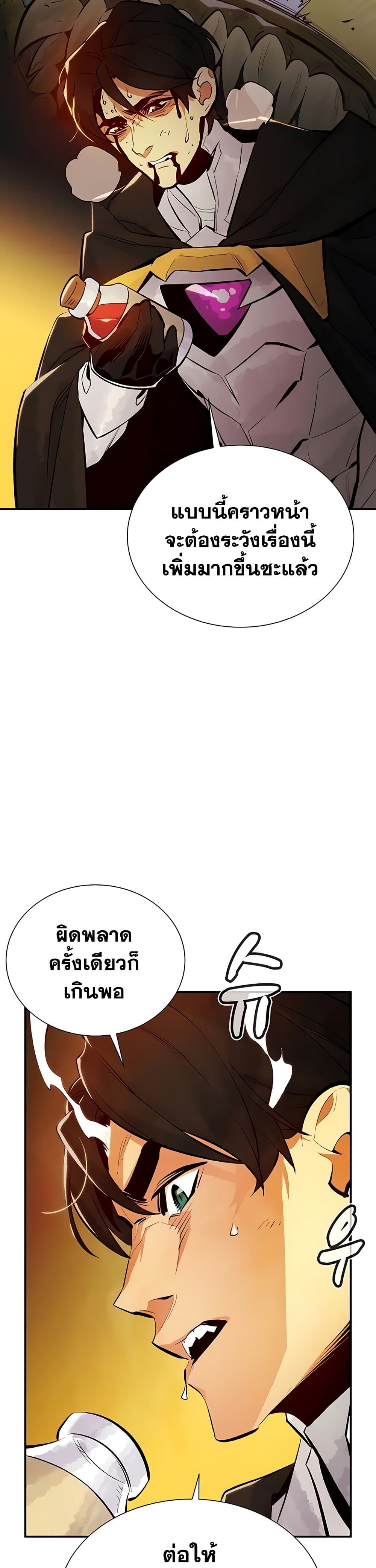 The Lone Necromancer page 8