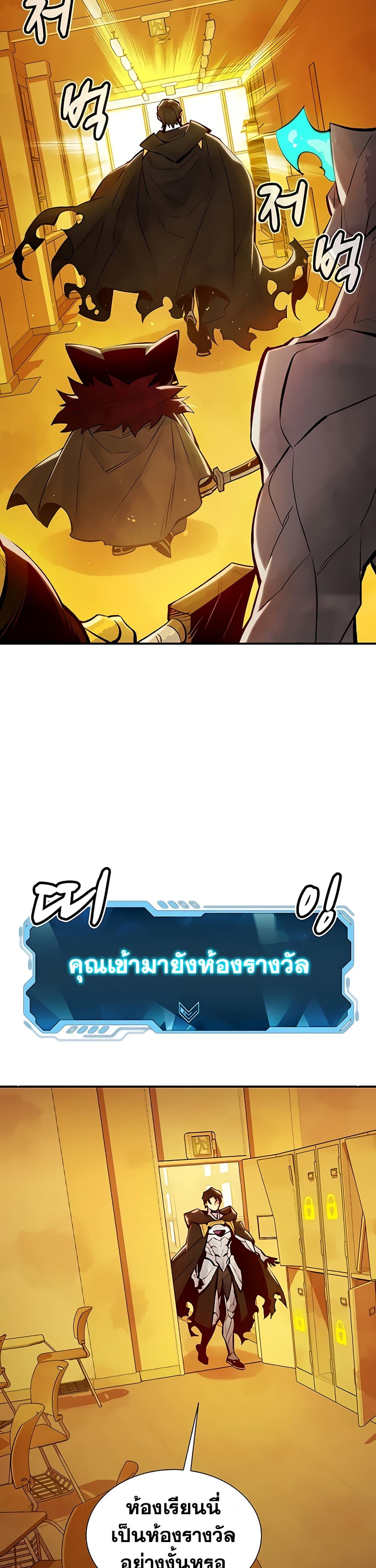 The Lone Necromancer page 10