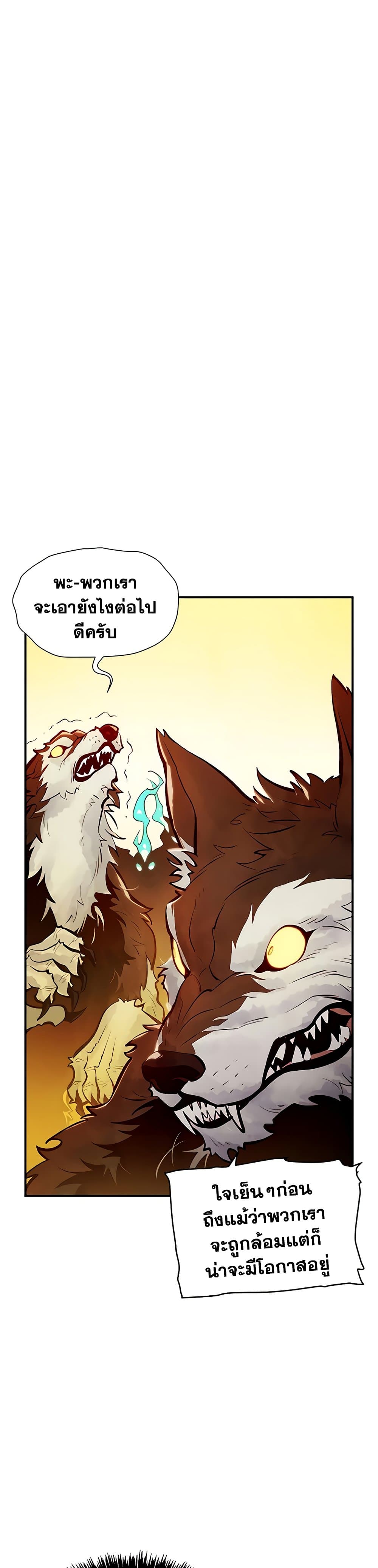 The Lone Necromancer page 2
