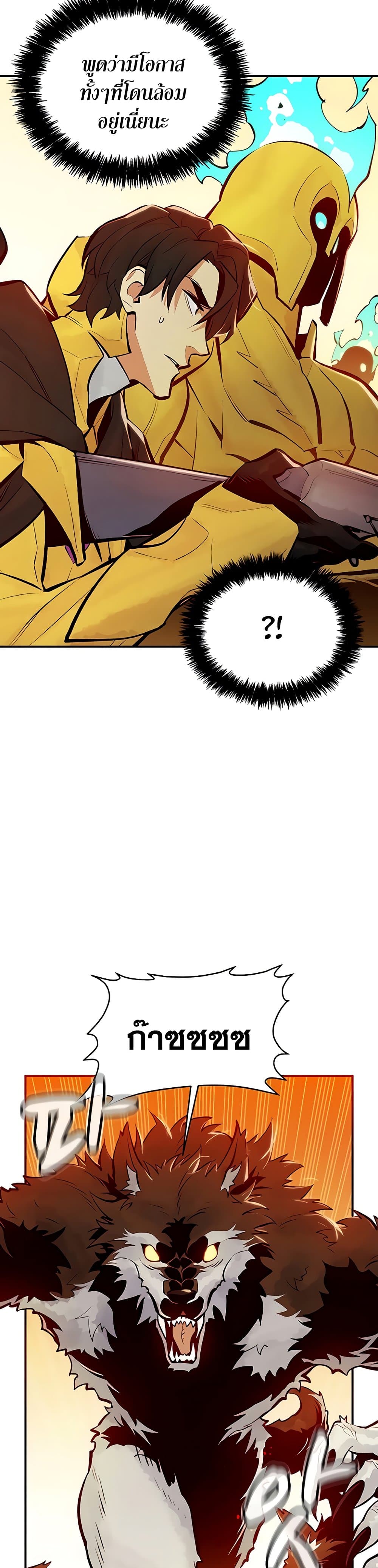 The Lone Necromancer page 3