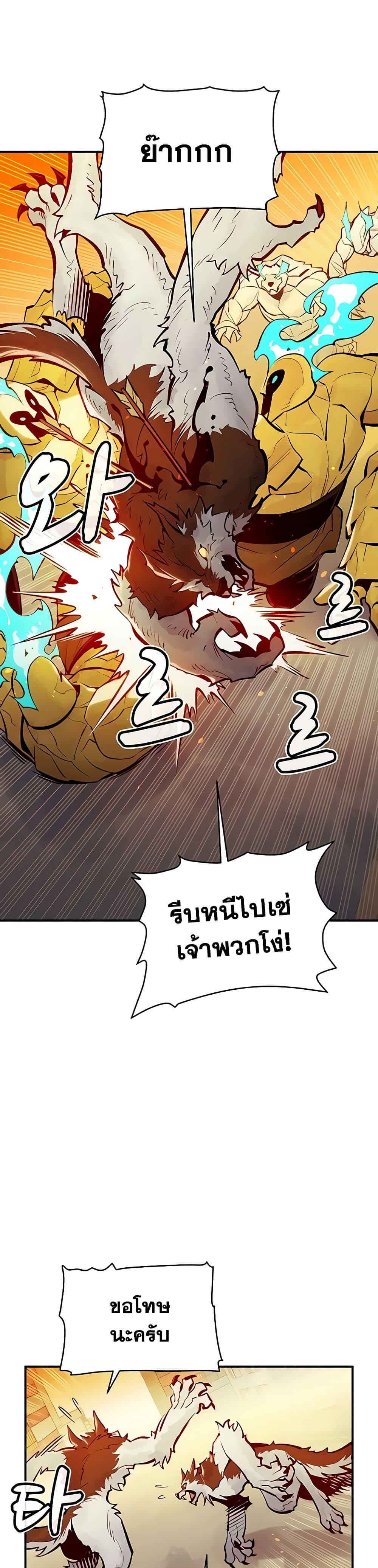 The Lone Necromancer page 6