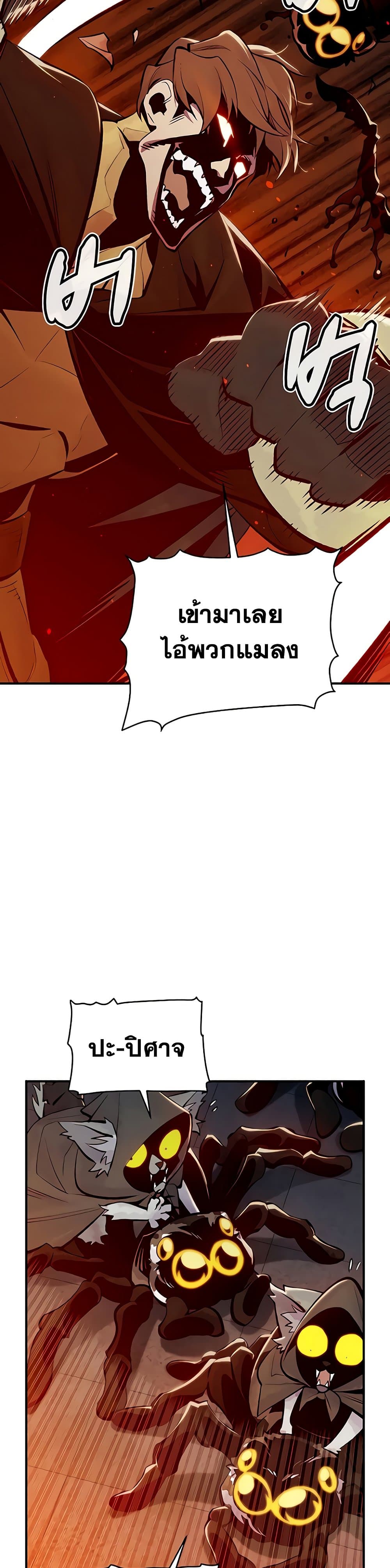 The Lone Necromancer page 3