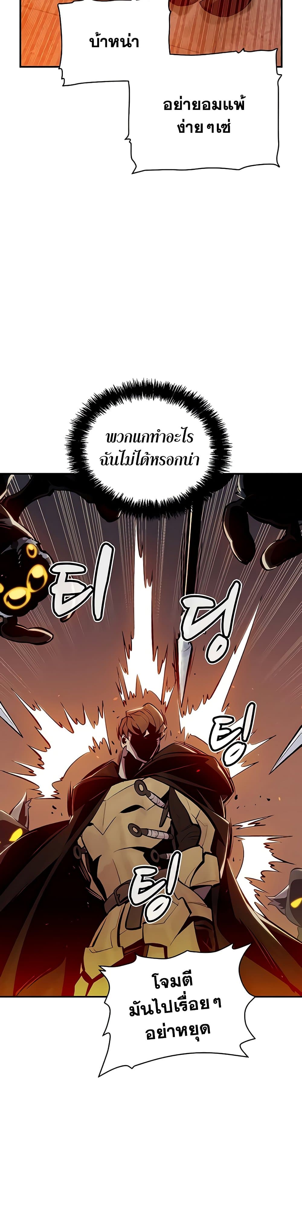 The Lone Necromancer page 4