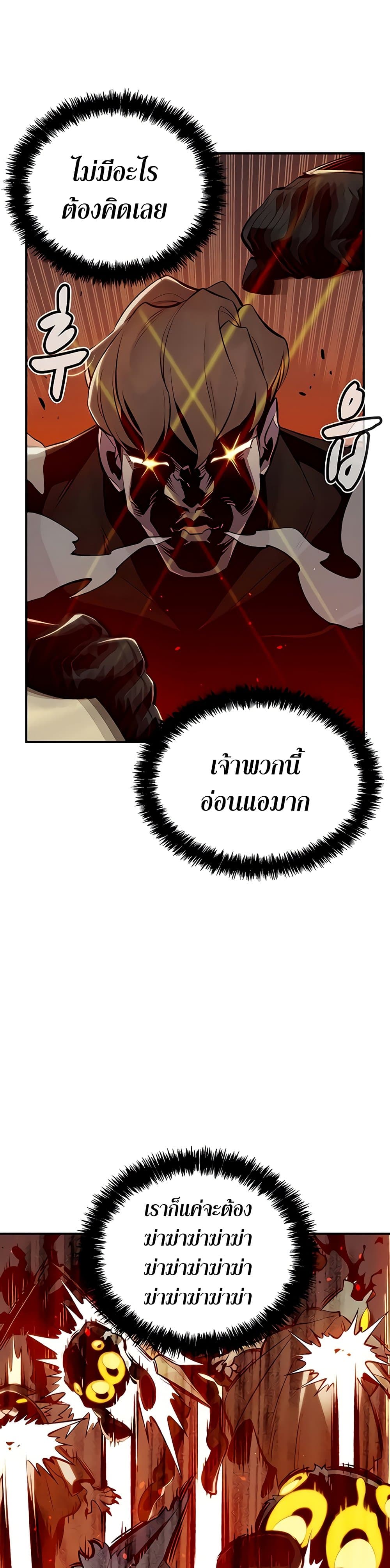 The Lone Necromancer page 5