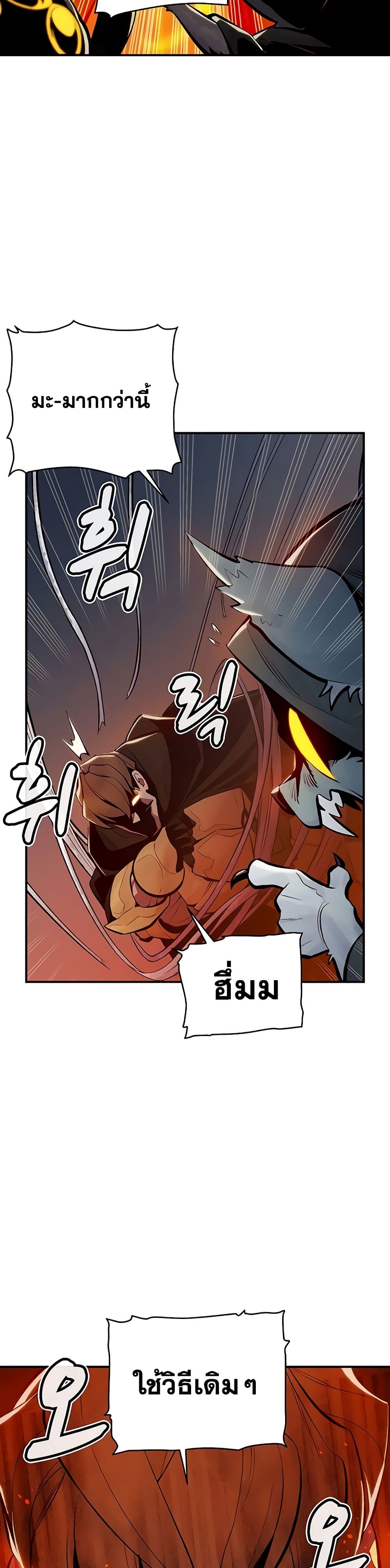 The Lone Necromancer page 10