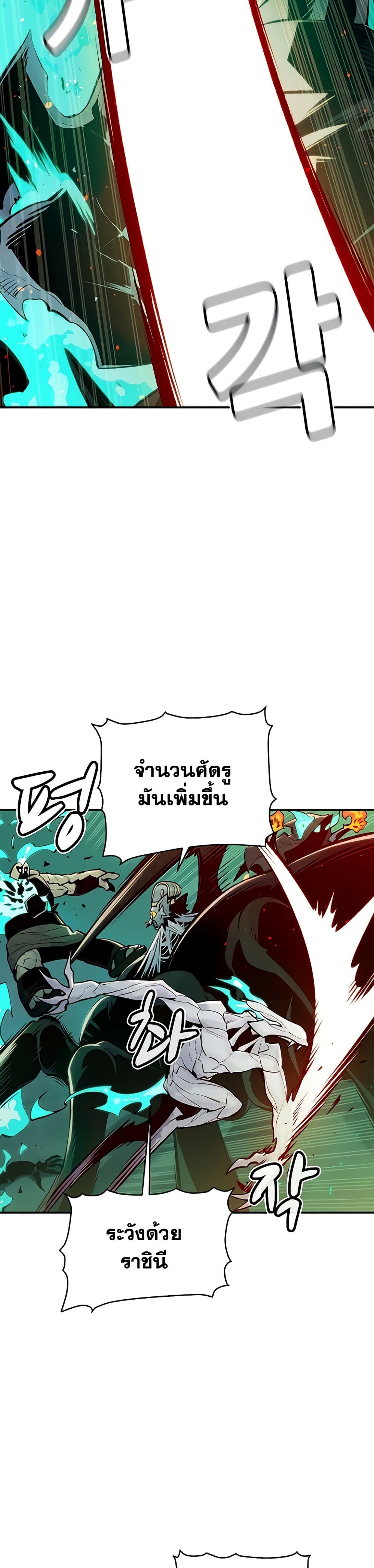 The Lone Necromancer page 4