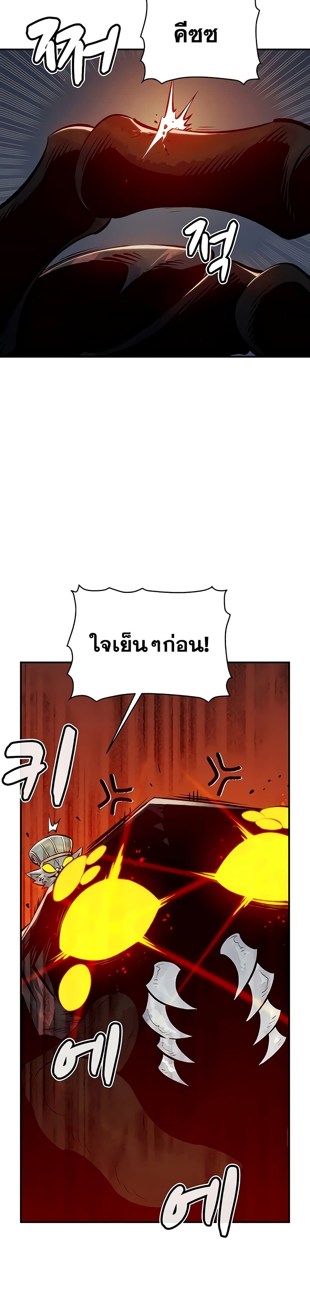 The Lone Necromancer page 5