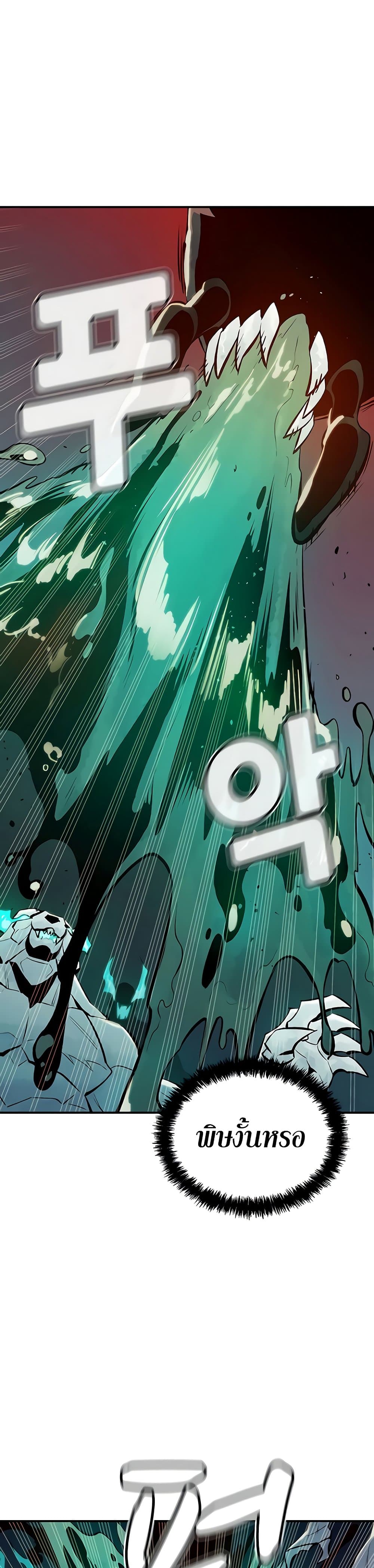 The Lone Necromancer page 6