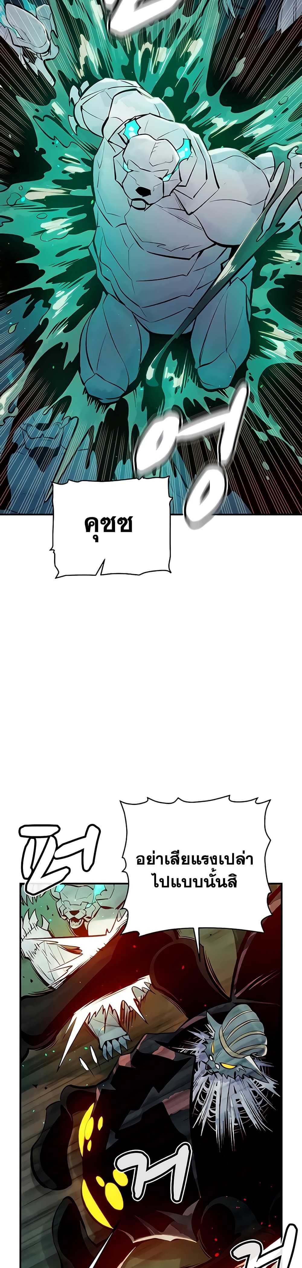 The Lone Necromancer page 7