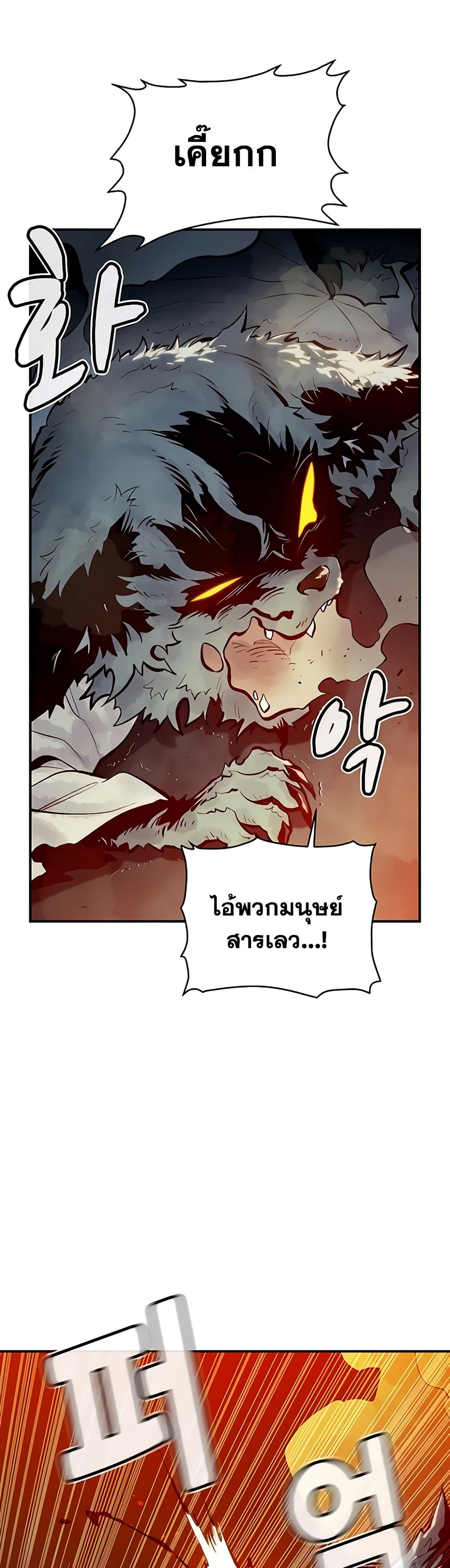 The Lone Necromancer page 3