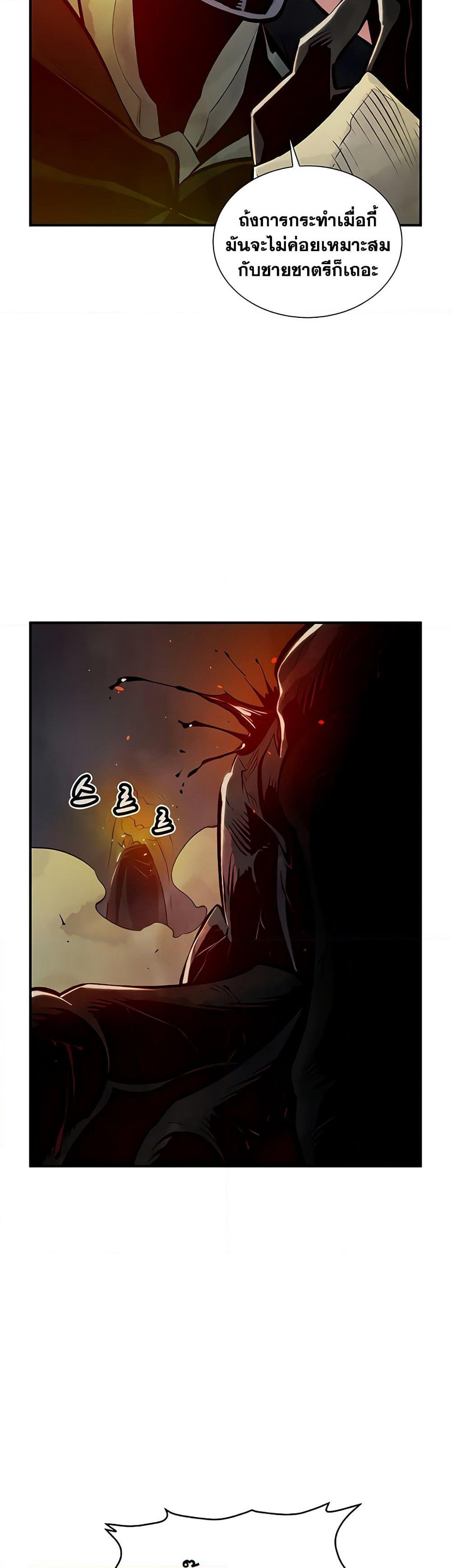The Lone Necromancer page 5