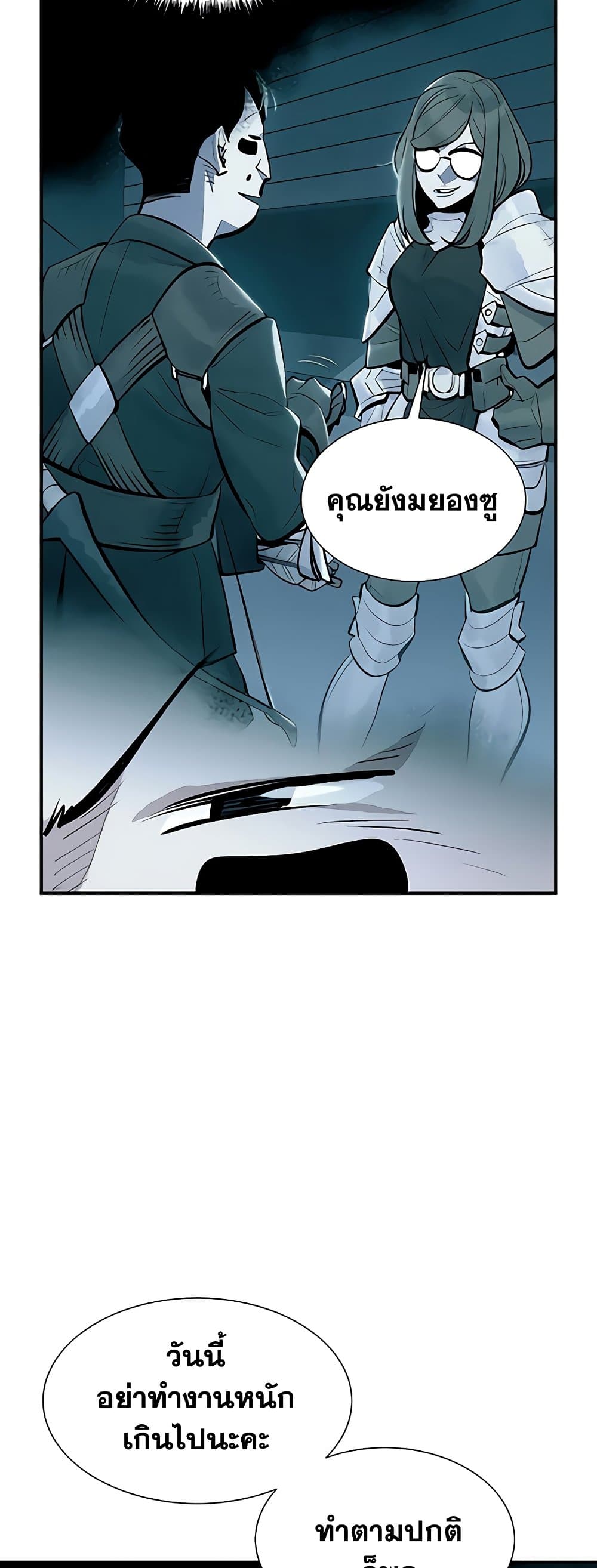 The Lone Necromancer page 6
