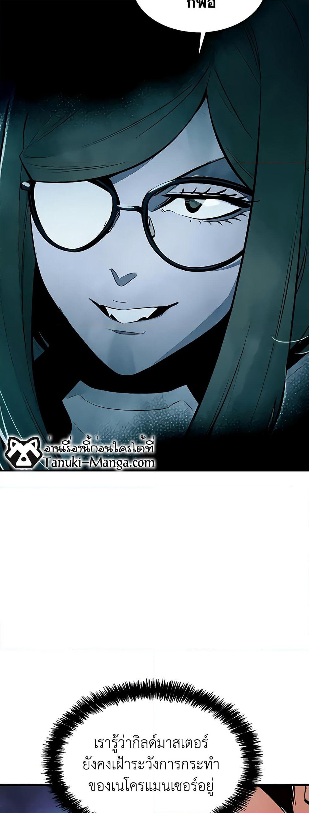 The Lone Necromancer page 7