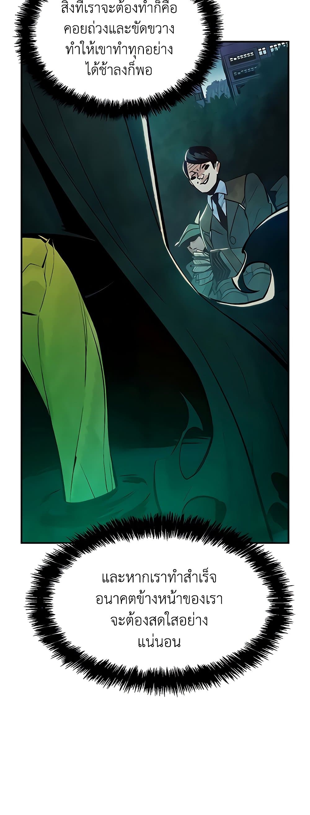 The Lone Necromancer page 10