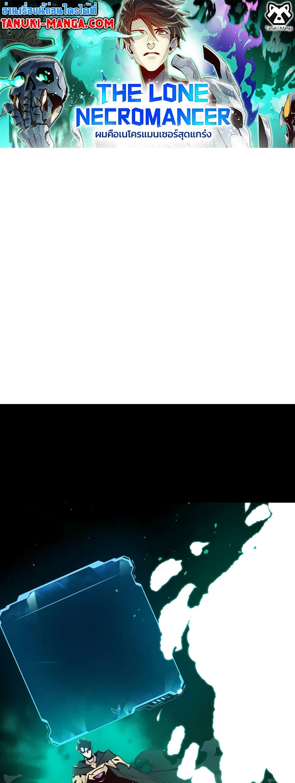 The Lone Necromancer page 1