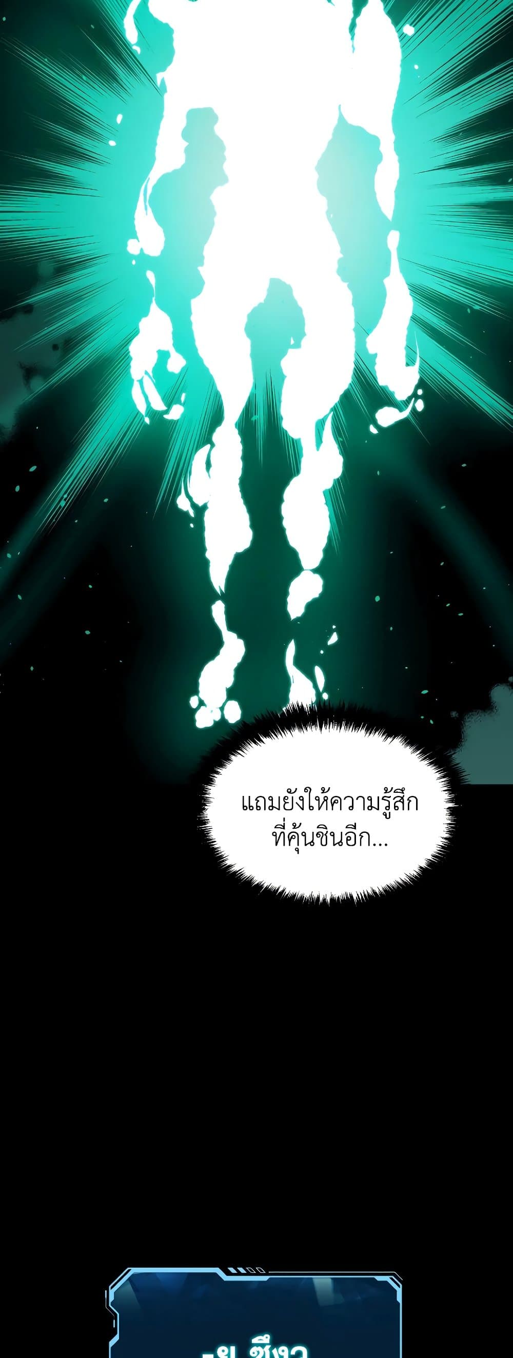 The Lone Necromancer page 7