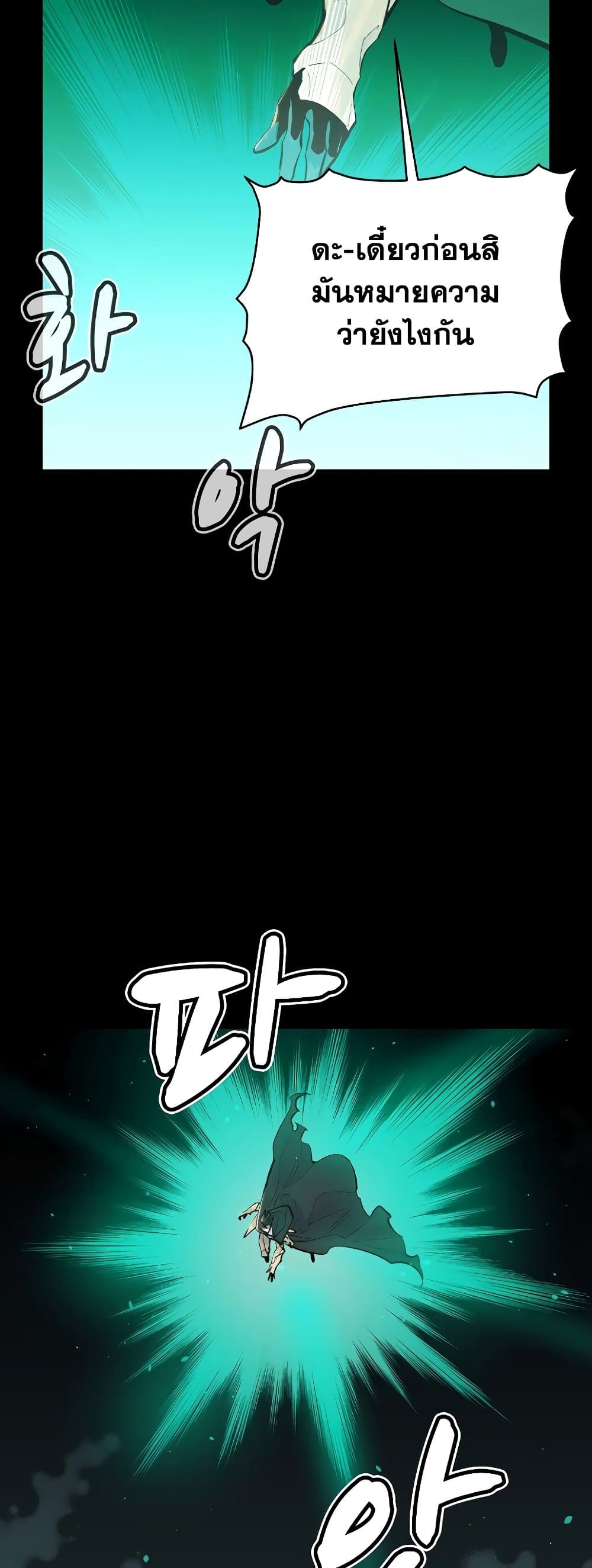 The Lone Necromancer page 10