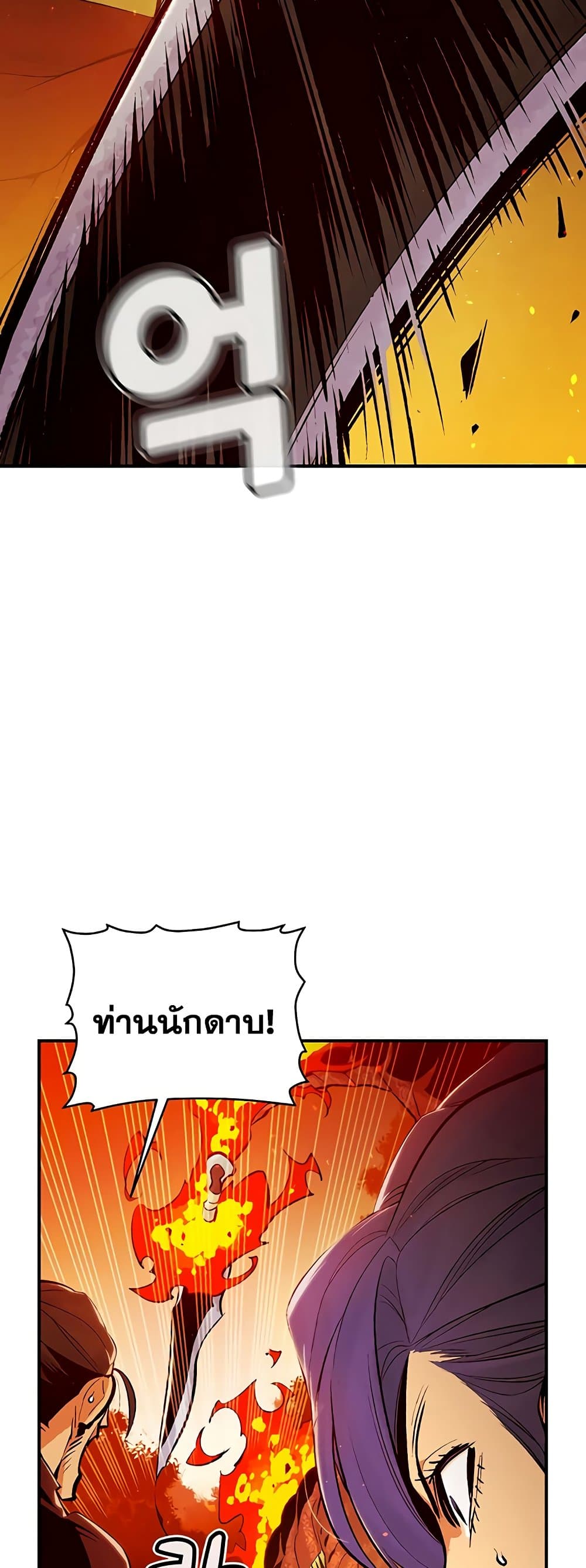 The Lone Necromancer page 8