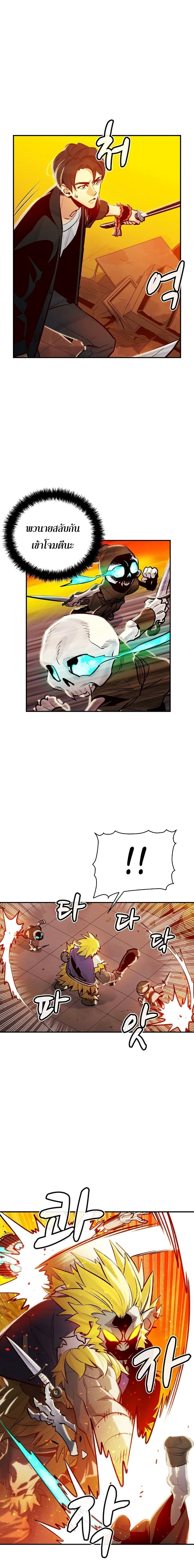 The Lone Necromancer page 3