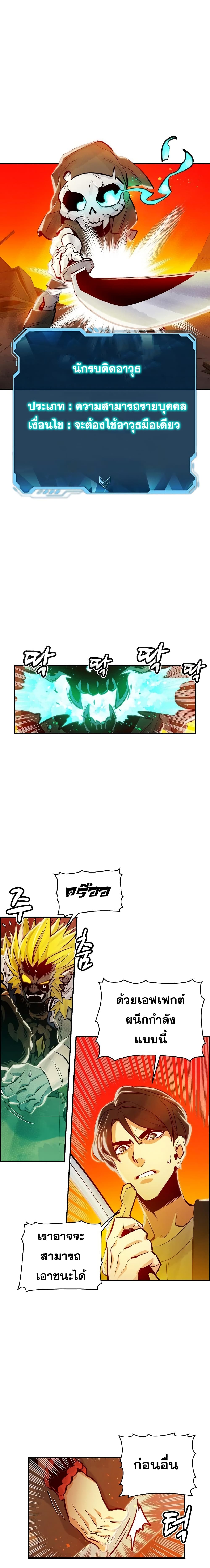 The Lone Necromancer page 6