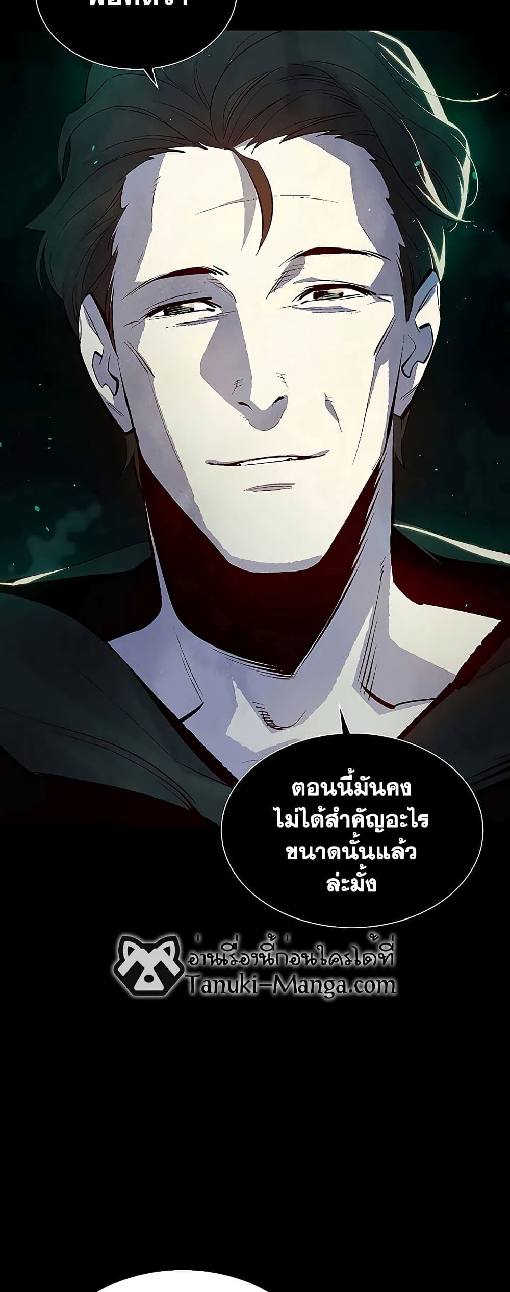 The Lone Necromancer page 3