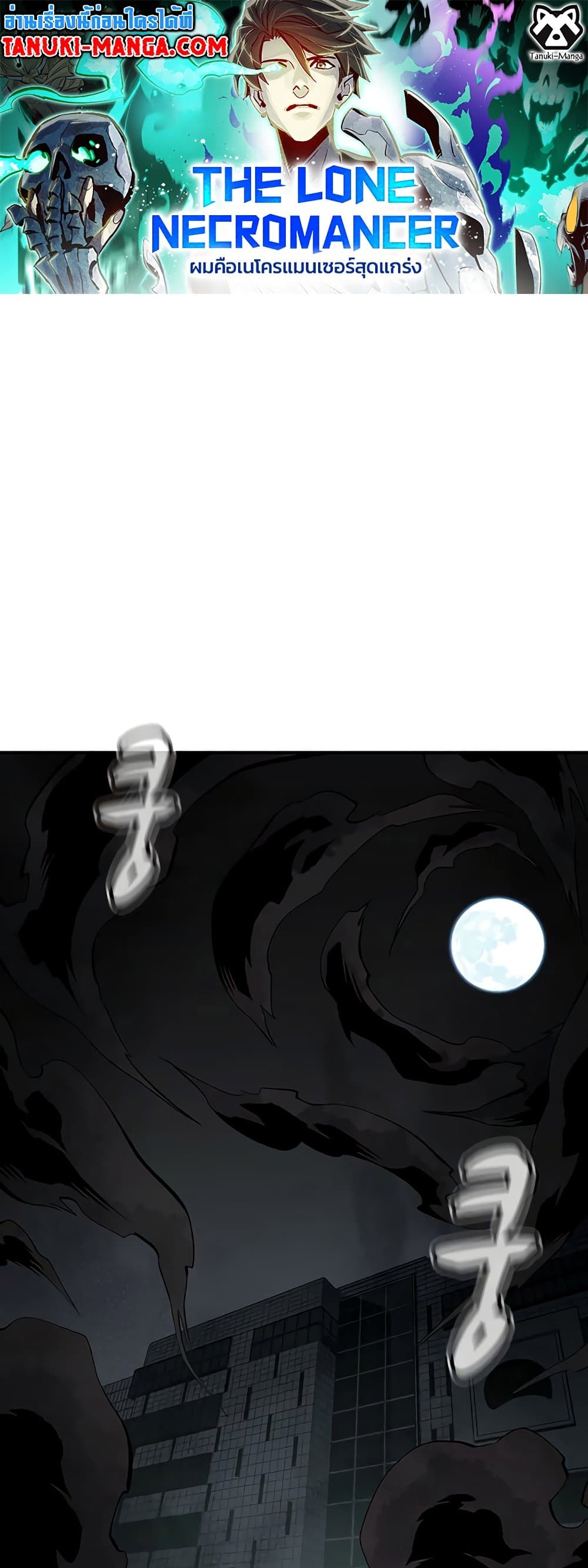 The Lone Necromancer page 1