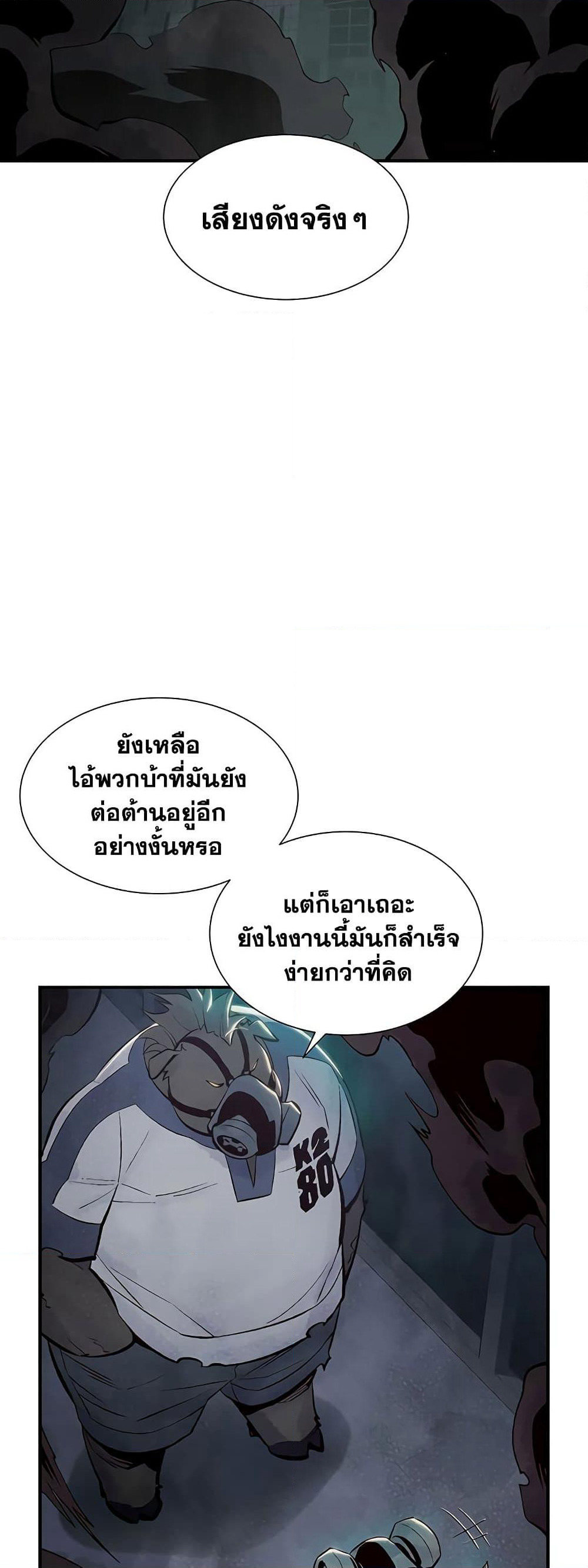 The Lone Necromancer page 2