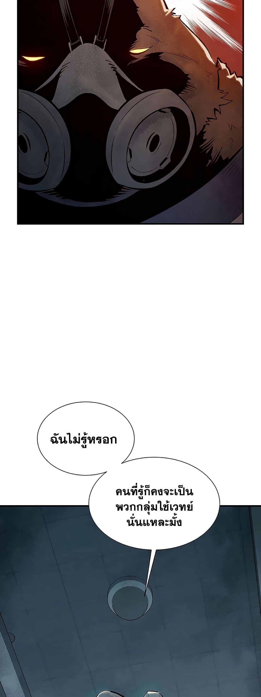 The Lone Necromancer page 6
