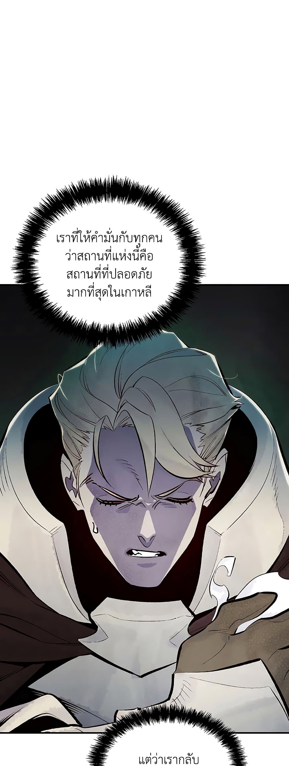 The Lone Necromancer page 4