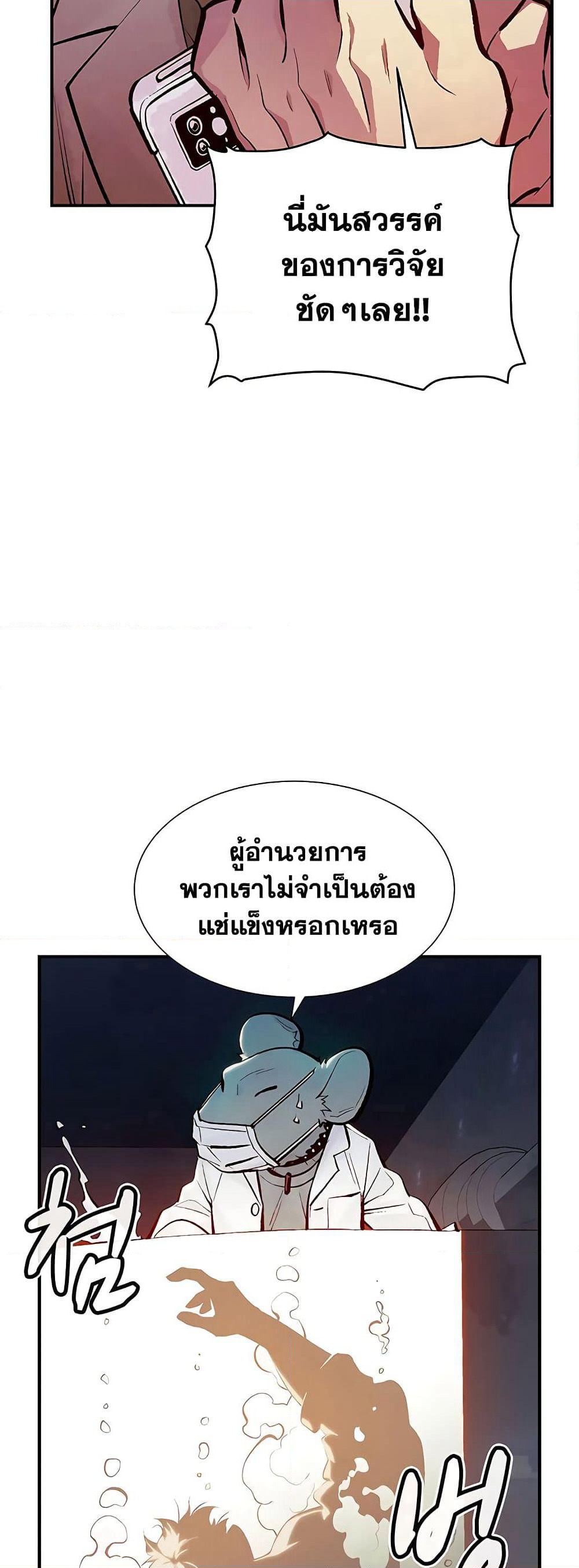 The Lone Necromancer page 5
