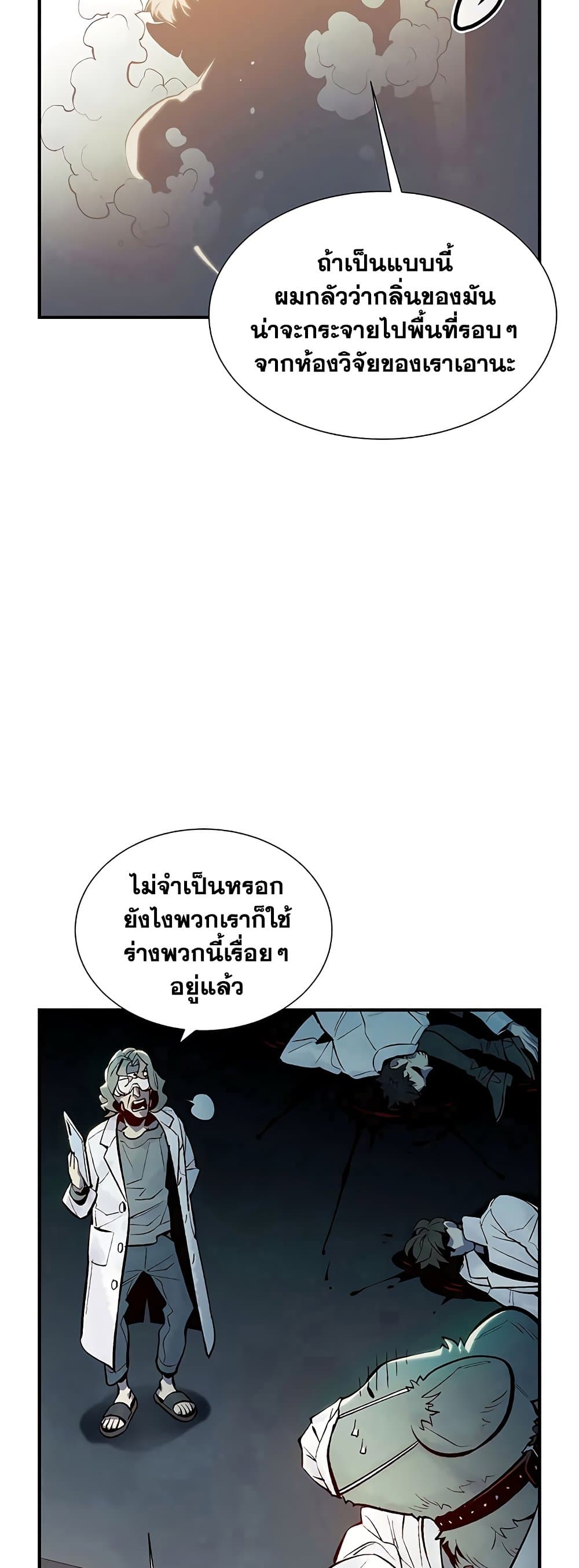 The Lone Necromancer page 6