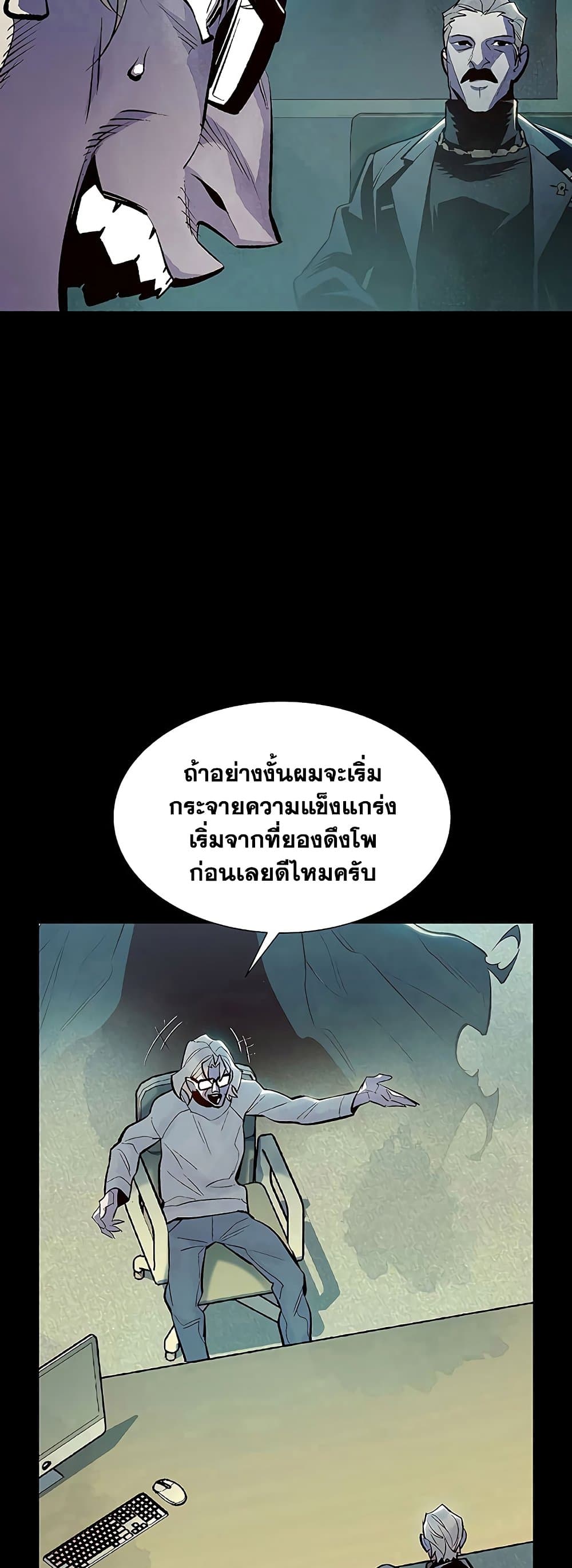 The Lone Necromancer page 4