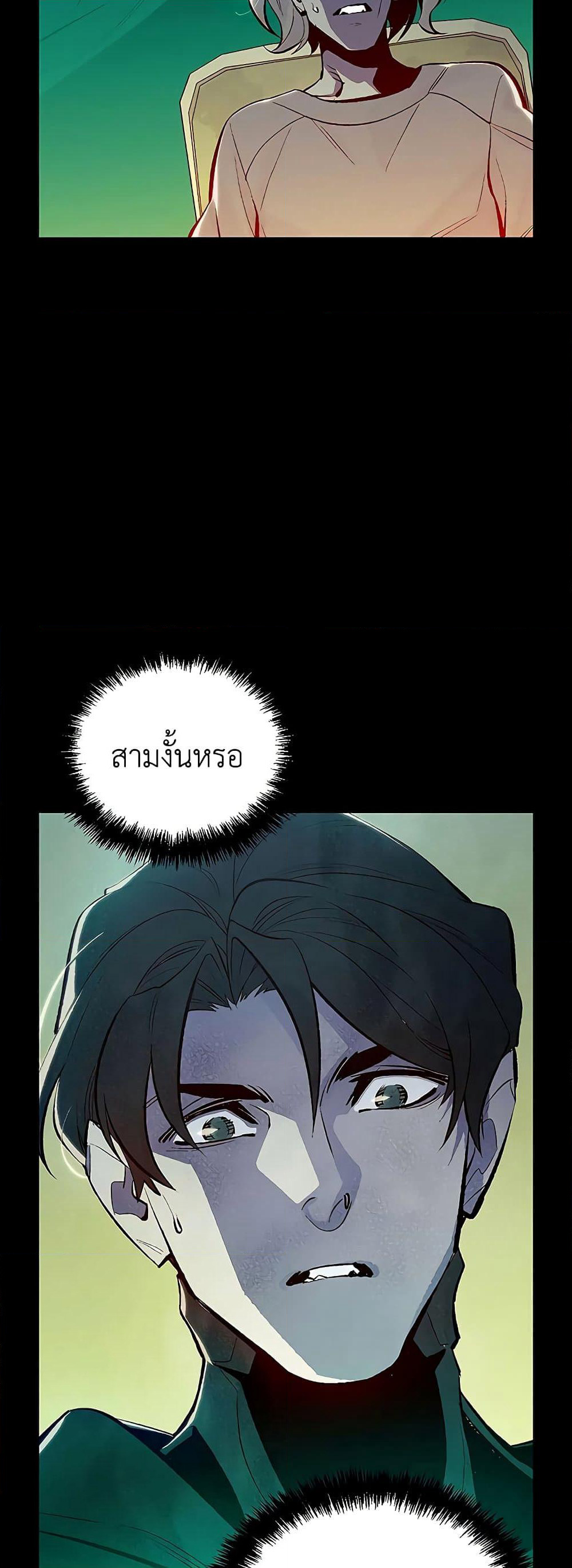 The Lone Necromancer page 7