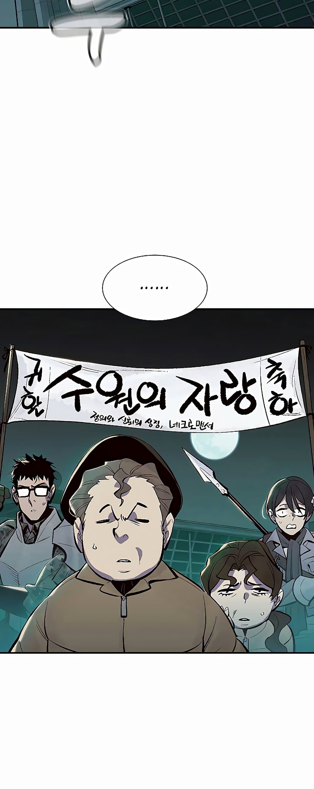 The Lone Necromancer page 2