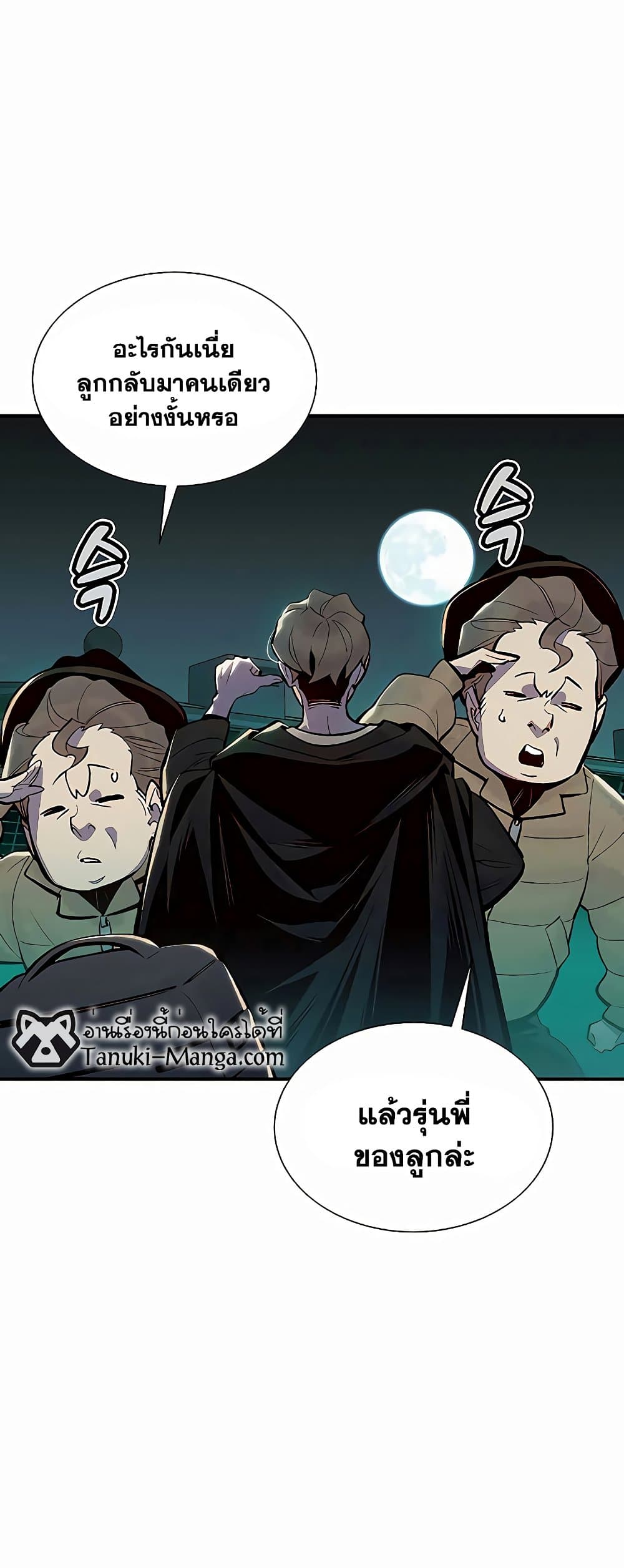 The Lone Necromancer page 4