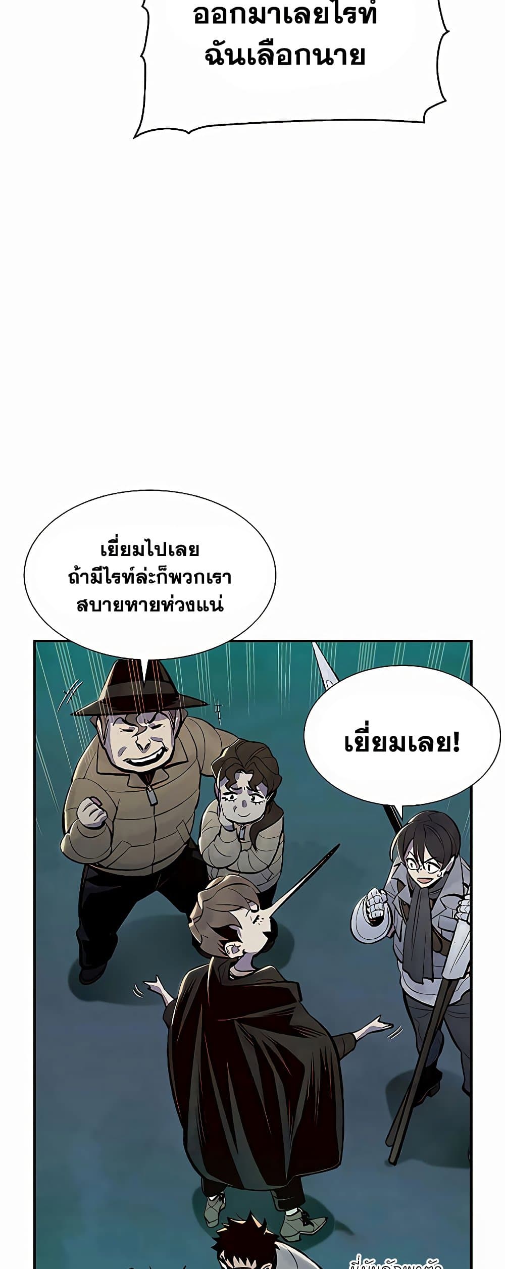 The Lone Necromancer page 9