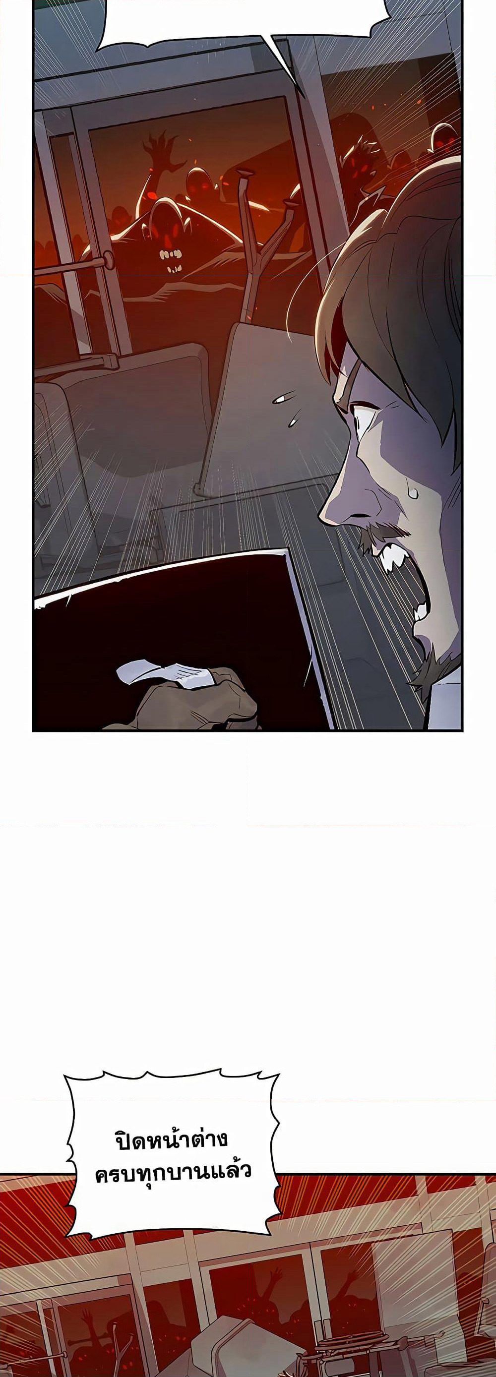 The Lone Necromancer page 10