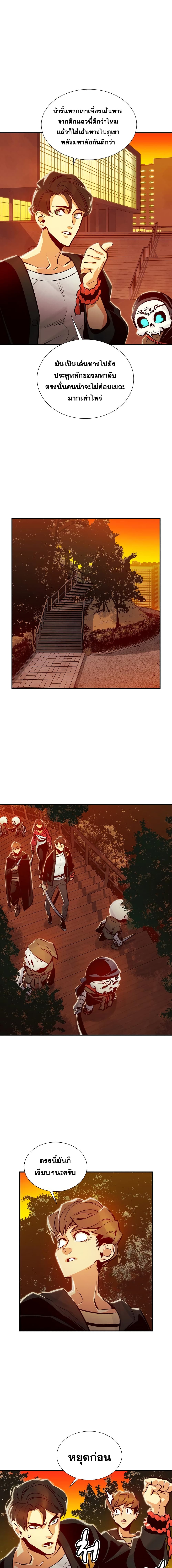The Lone Necromancer page 10