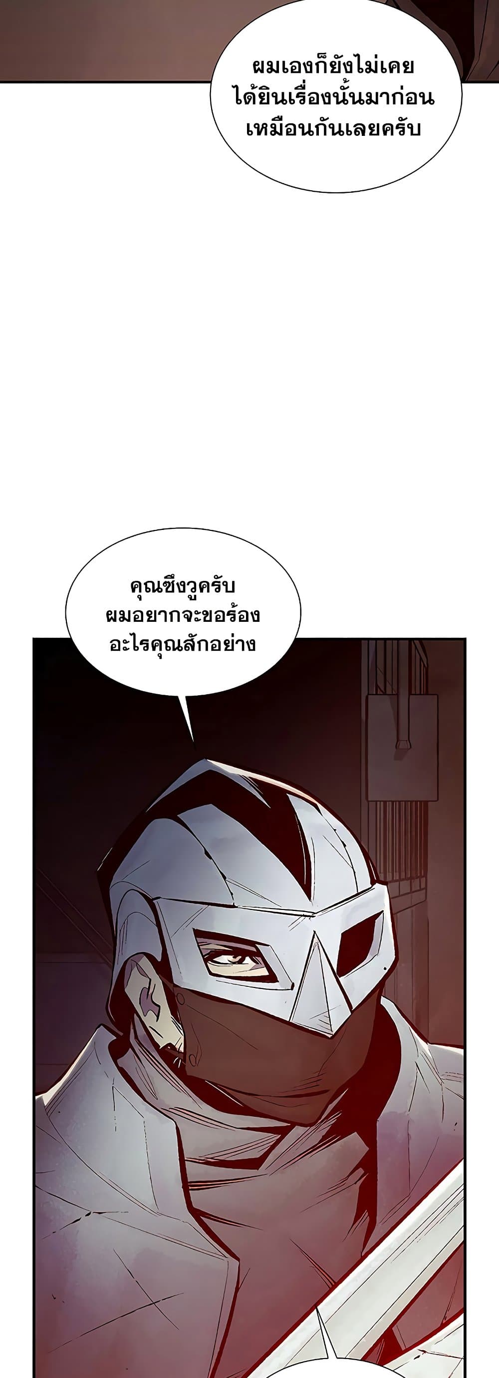 The Lone Necromancer page 3