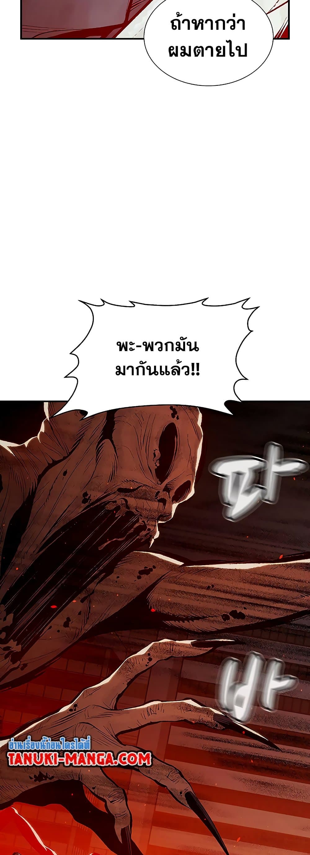 The Lone Necromancer page 4