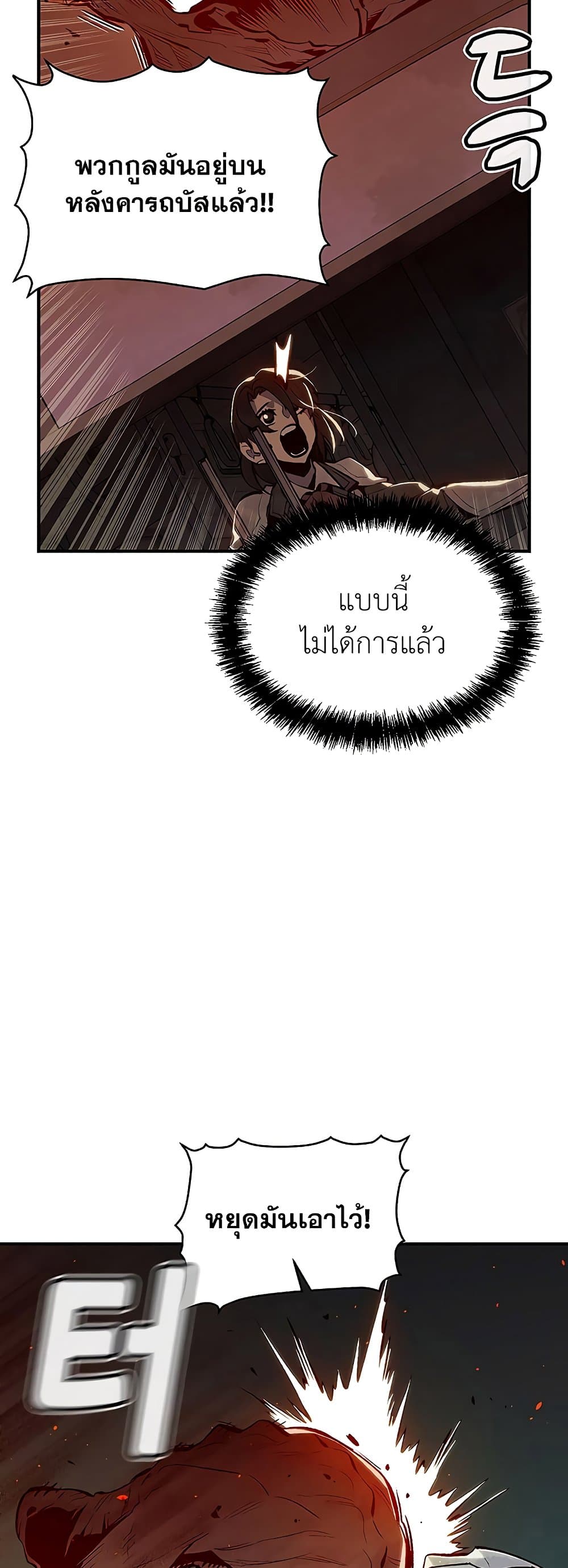 The Lone Necromancer page 9