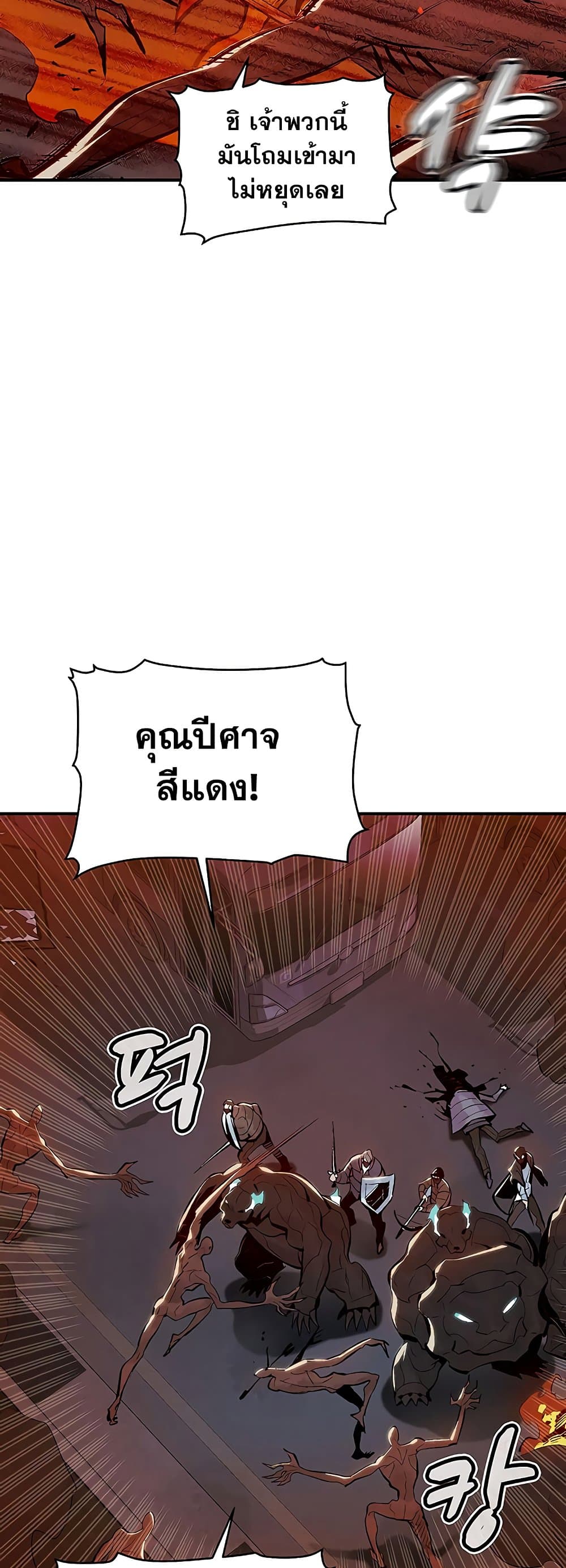 The Lone Necromancer page 6